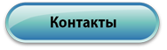 Форма обратной связи.