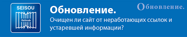 Обновление.