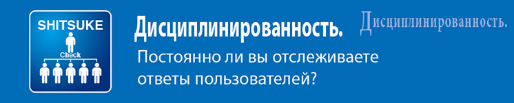 Дисциплинированность.