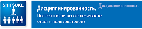 Дисциплинированность.